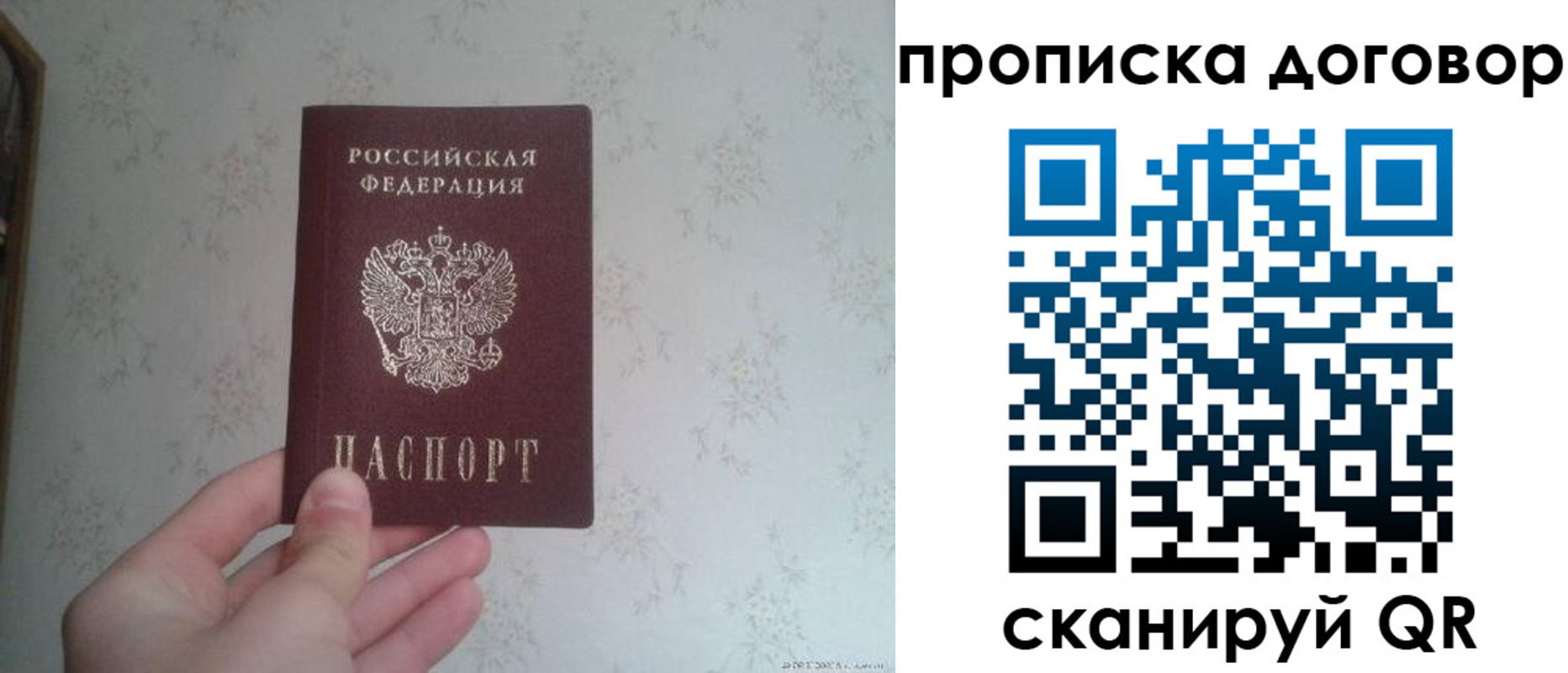 временная регистрация для школы в Сортавале
