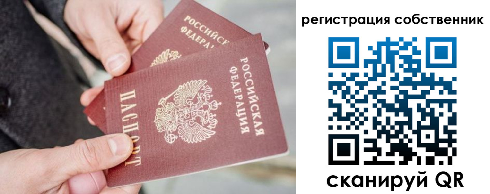 миграционный учет в Сортавале