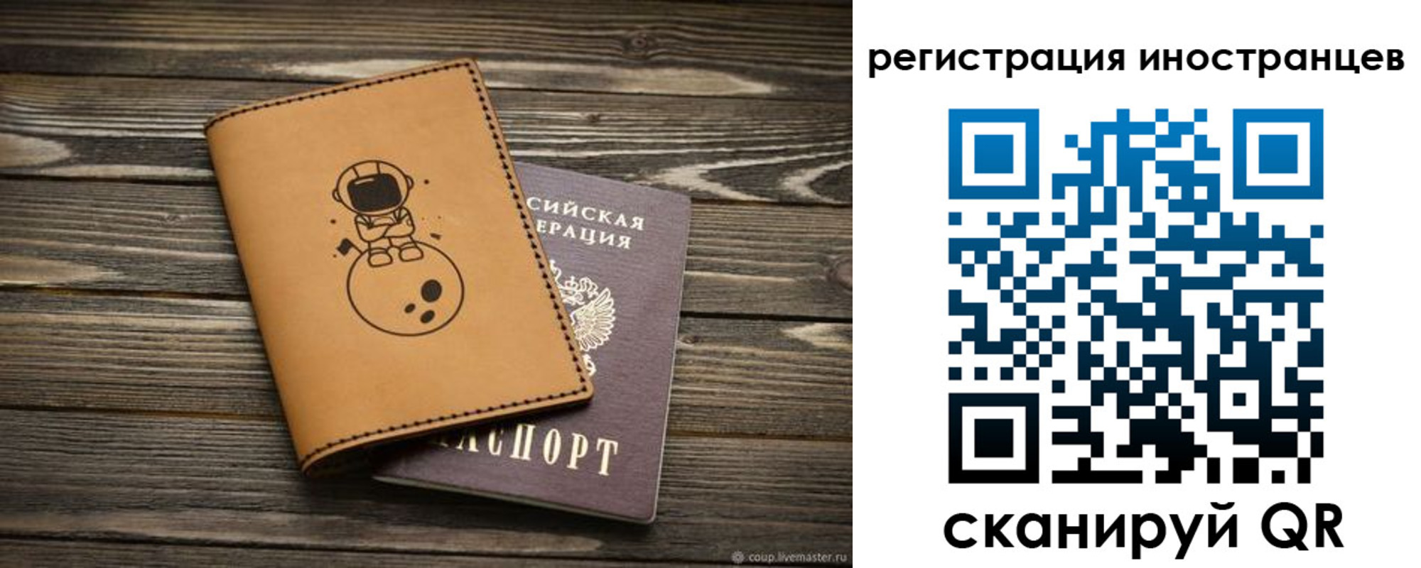 временная регистрация для школы в Сортавале