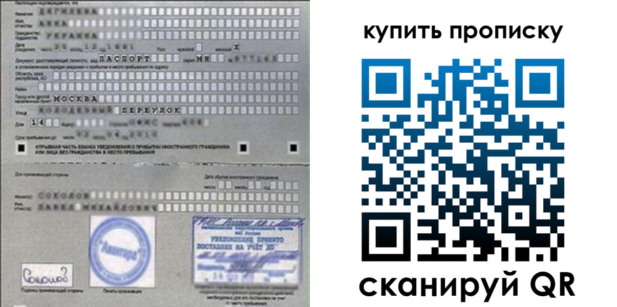 временная регистрация для всех в Сортавале